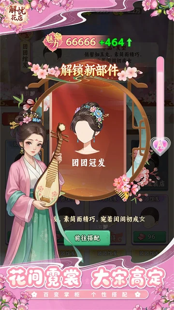解忧花店宣传图