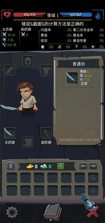 地牢命运汉化版宣传图