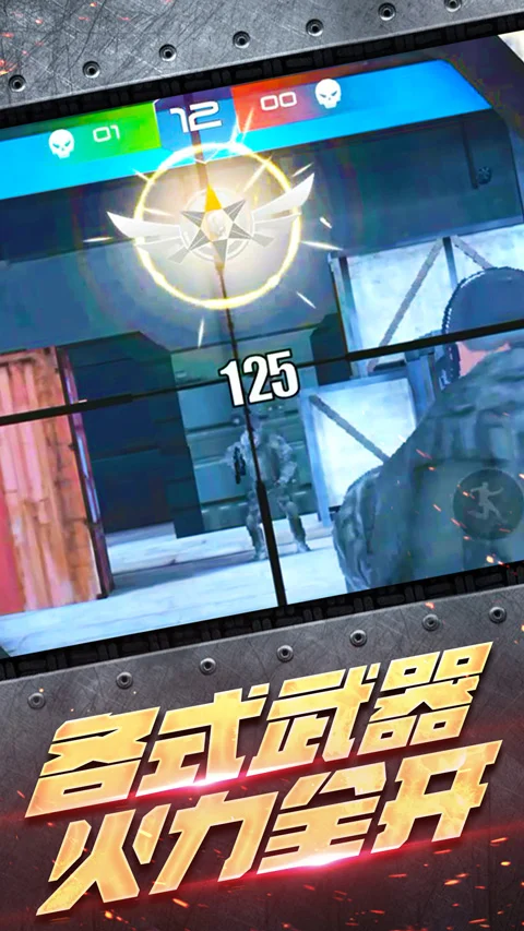 反恐大乱战 V1.1.15 安卓版