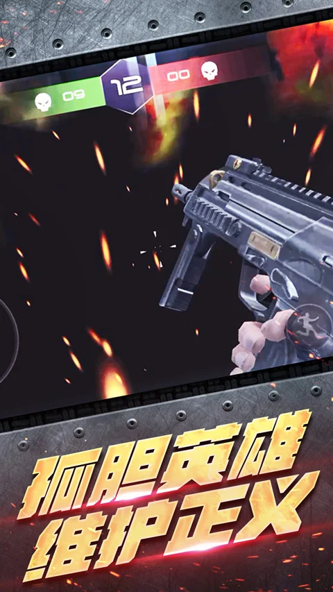 反恐大乱战 V1.1.15 安卓版