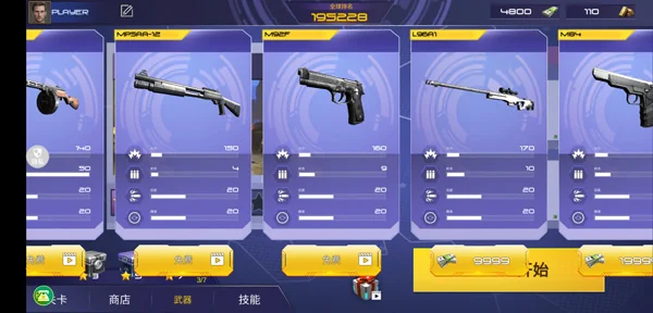 怎么玩配图4