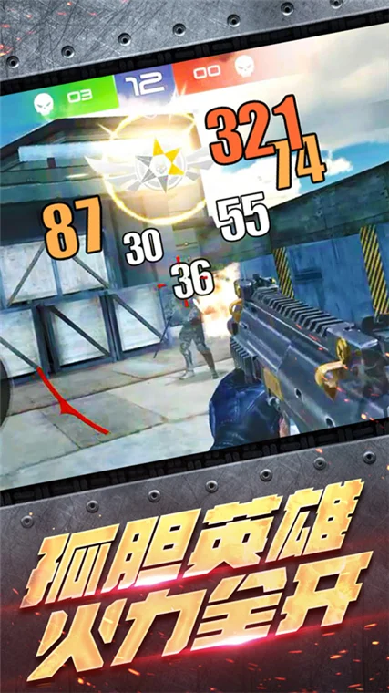 反恐大乱战宣传图