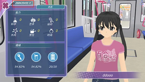 少女都市3D V1.17 安卓版