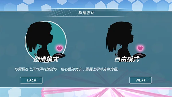 少女都市3D V1.17 安卓版
