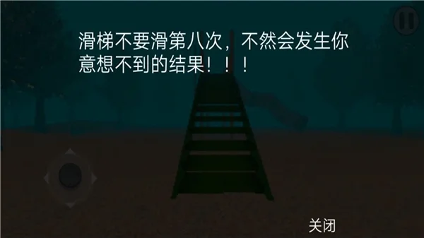 恐怖逃亡 V1.9 安卓版
