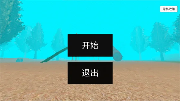 恐怖逃亡宣传图
