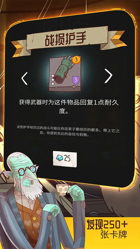 星陨传说流浪者的故事 V1.0.243 安卓版