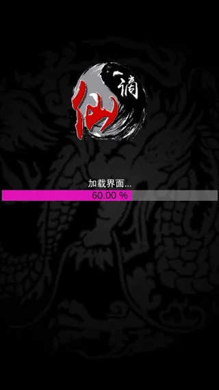 谪仙 V196 安卓版