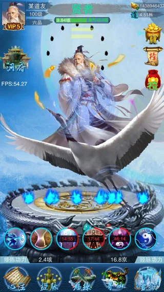 谪仙 V196 安卓版