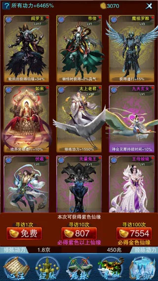 谪仙 V196 安卓版