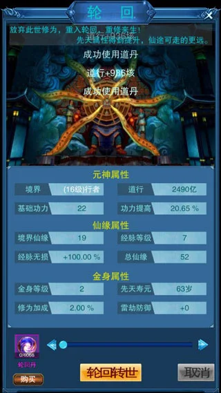 谪仙宣传图