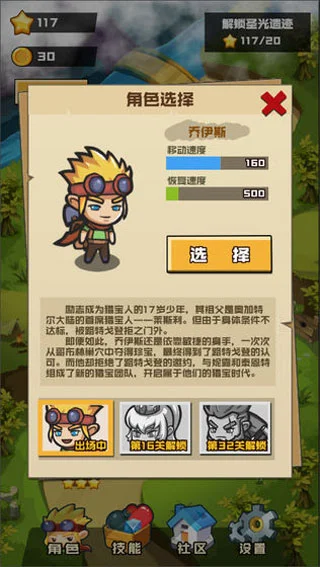 哥布林宝藏 V1.0.9 安卓版