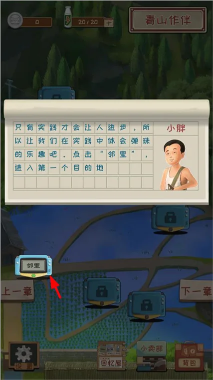 怎么玩配图3