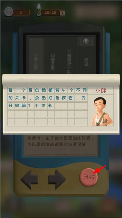 怎么玩配图4