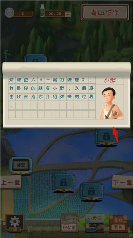 怎么玩配图2