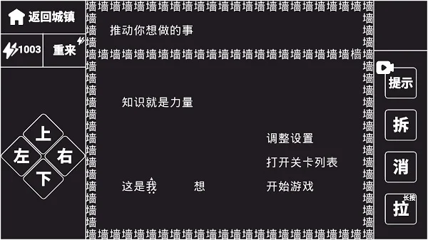 知识就是力量手游 V3.3.8 安卓版