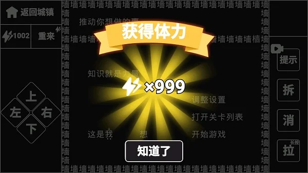 知识就是力量宣传图