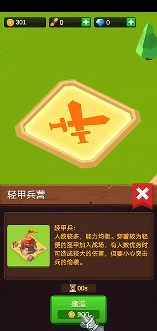 怎么玩配图3