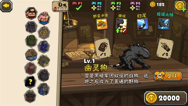 怎么玩配图4