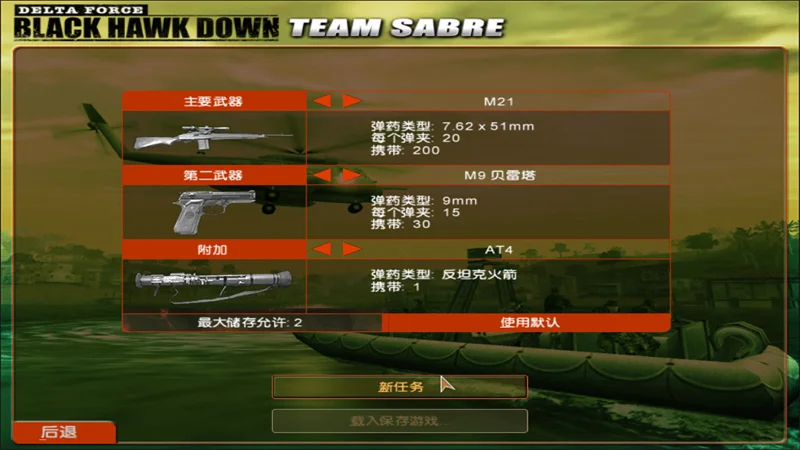 三角洲特种部队6手机版 V7.1.4 安卓版