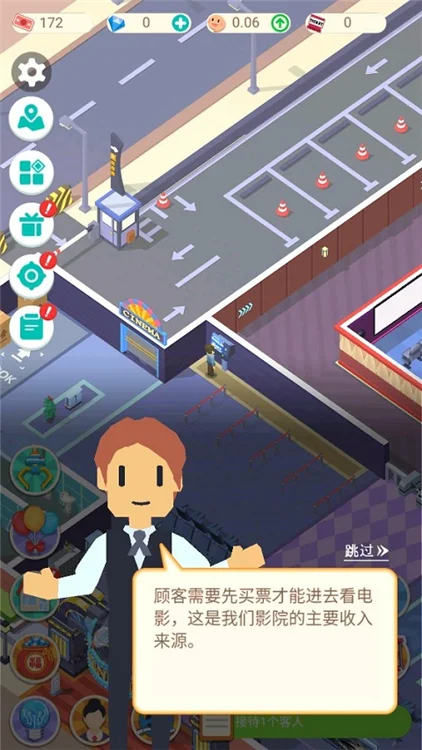 经营攻略配图2