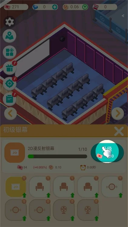 经营攻略配图6