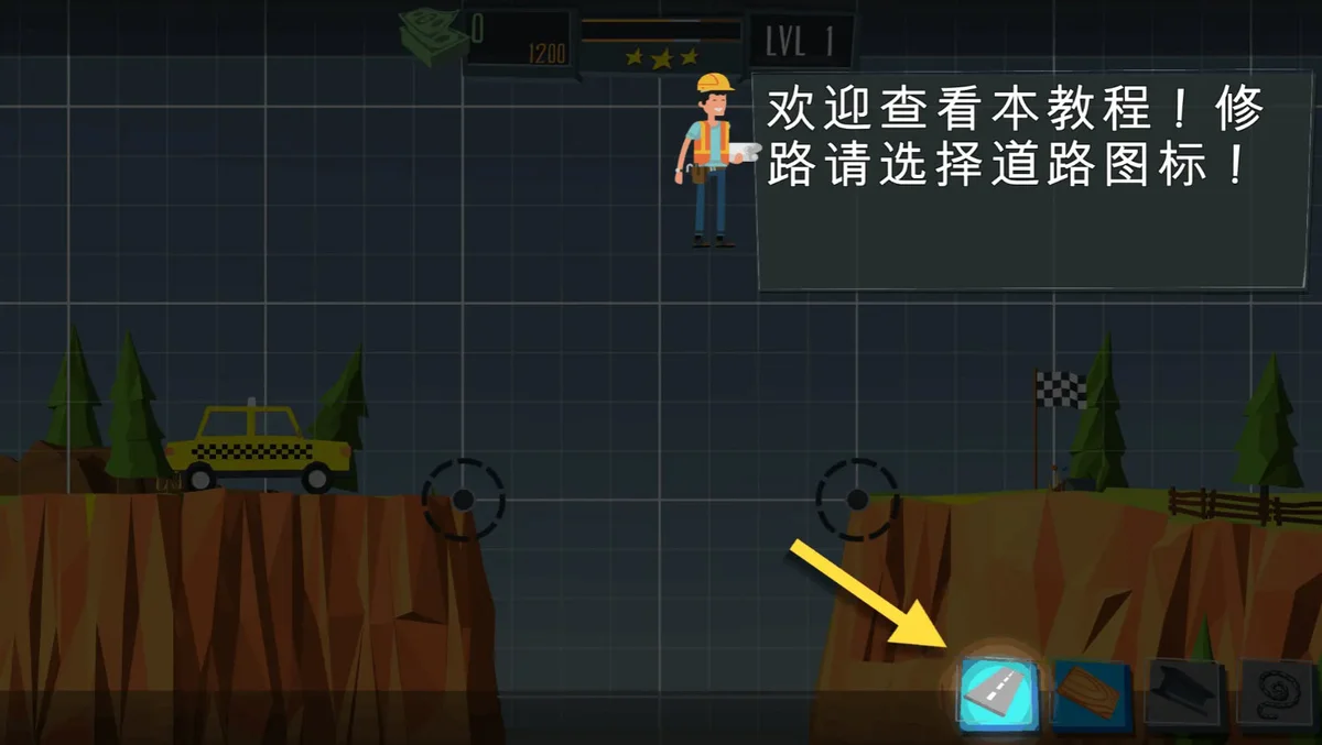 桥梁建造者无限金币版 V5.2.0 安卓版