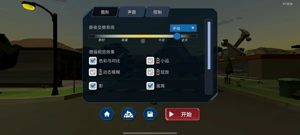 怎么玩配图3