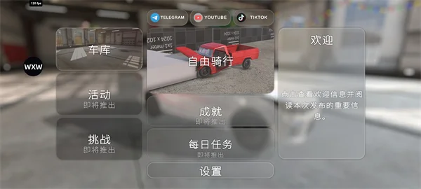 游戏攻略配图2