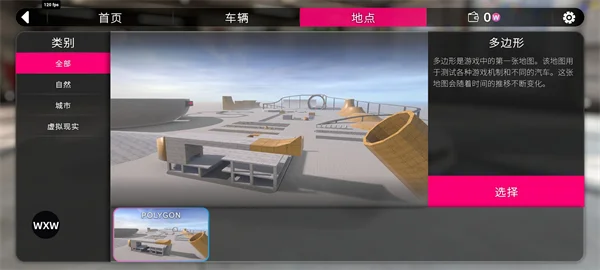 游戏攻略配图3