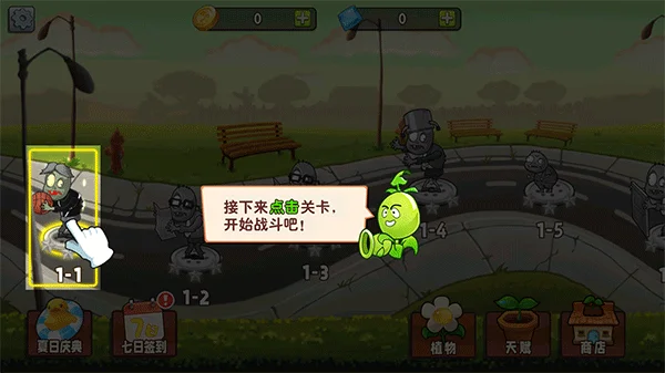 植物变异大招版新手指南配图1