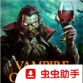 吸血鬼爬行者正式版 V1.0 安卓版
