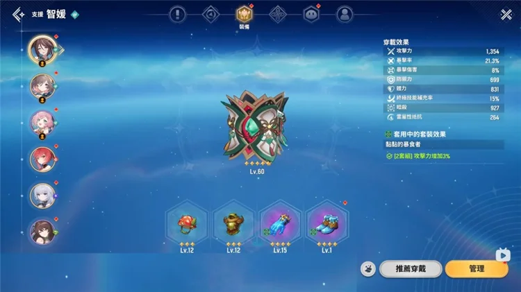 讨伐第15阶段阿蒙队伍配置指南配图4