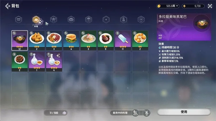讨伐第15阶段阿蒙队伍配置指南配图2