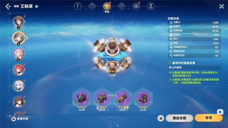 讨伐第15阶段阿蒙队伍配置指南配图6