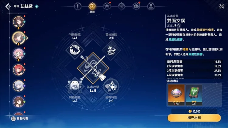 讨伐第15阶段阿蒙队伍配置指南配图5