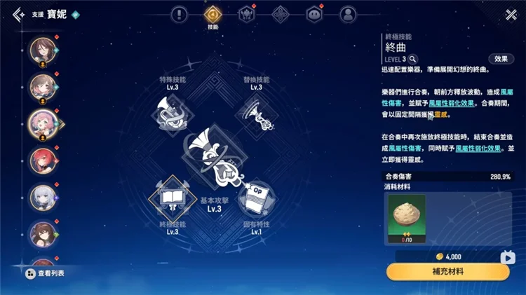 讨伐第15阶段阿蒙队伍配置指南配图7