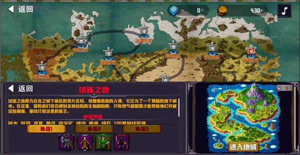 杀戮地城2 V1.25 安卓版
