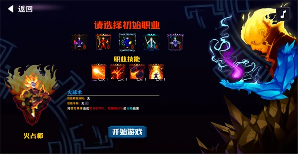 杀戮地城2 V1.25 安卓版