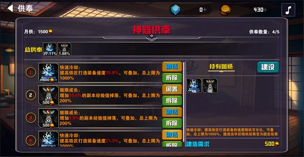 杀戮地城2 V1.25 安卓版