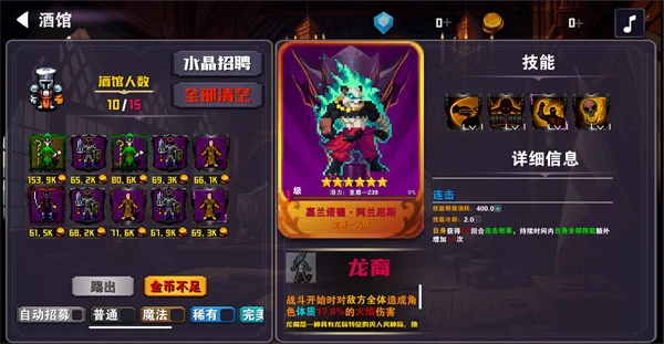 前期阵容攻略配图1