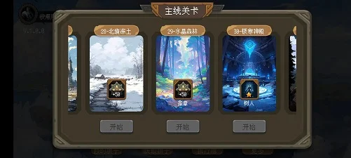 倾斜世界 V1.0.0 安卓版