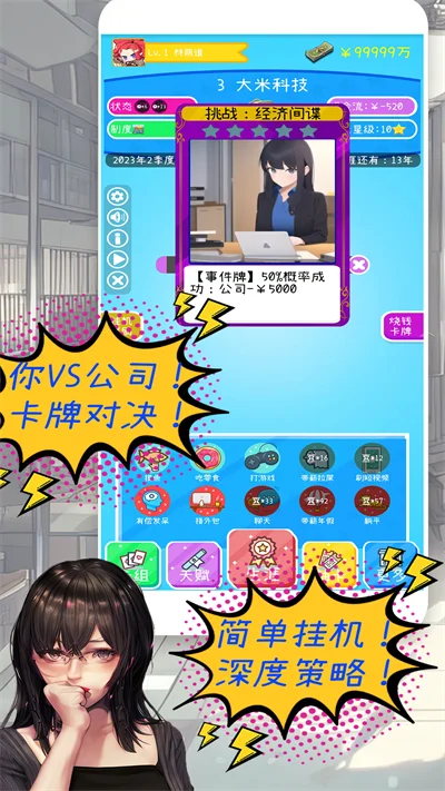 摸鱼大作战游戏 V1.1.18 安卓版