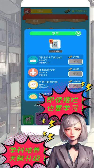 摸鱼大作战游戏 V1.1.18 安卓版