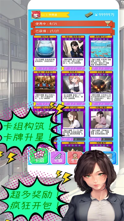 摸鱼大作战游戏 V1.1.18 安卓版