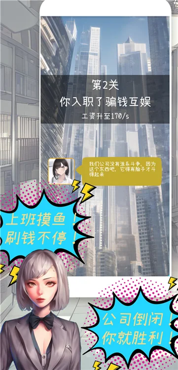 摸鱼大作战宣传图