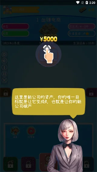 摸鱼大作战新手教程配图1