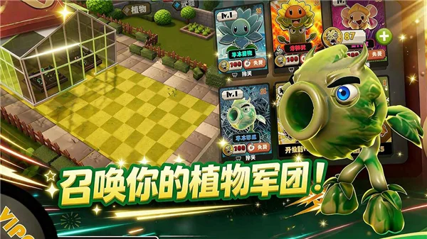 尸潮末日花园 V8 安卓版