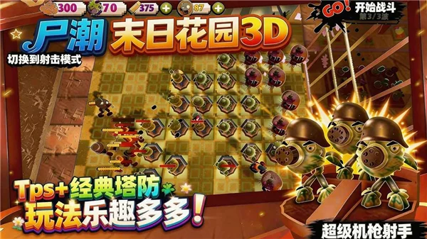 尸潮末日花园 V8 安卓版