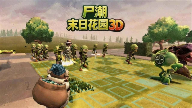 尸潮末日花园宣传图